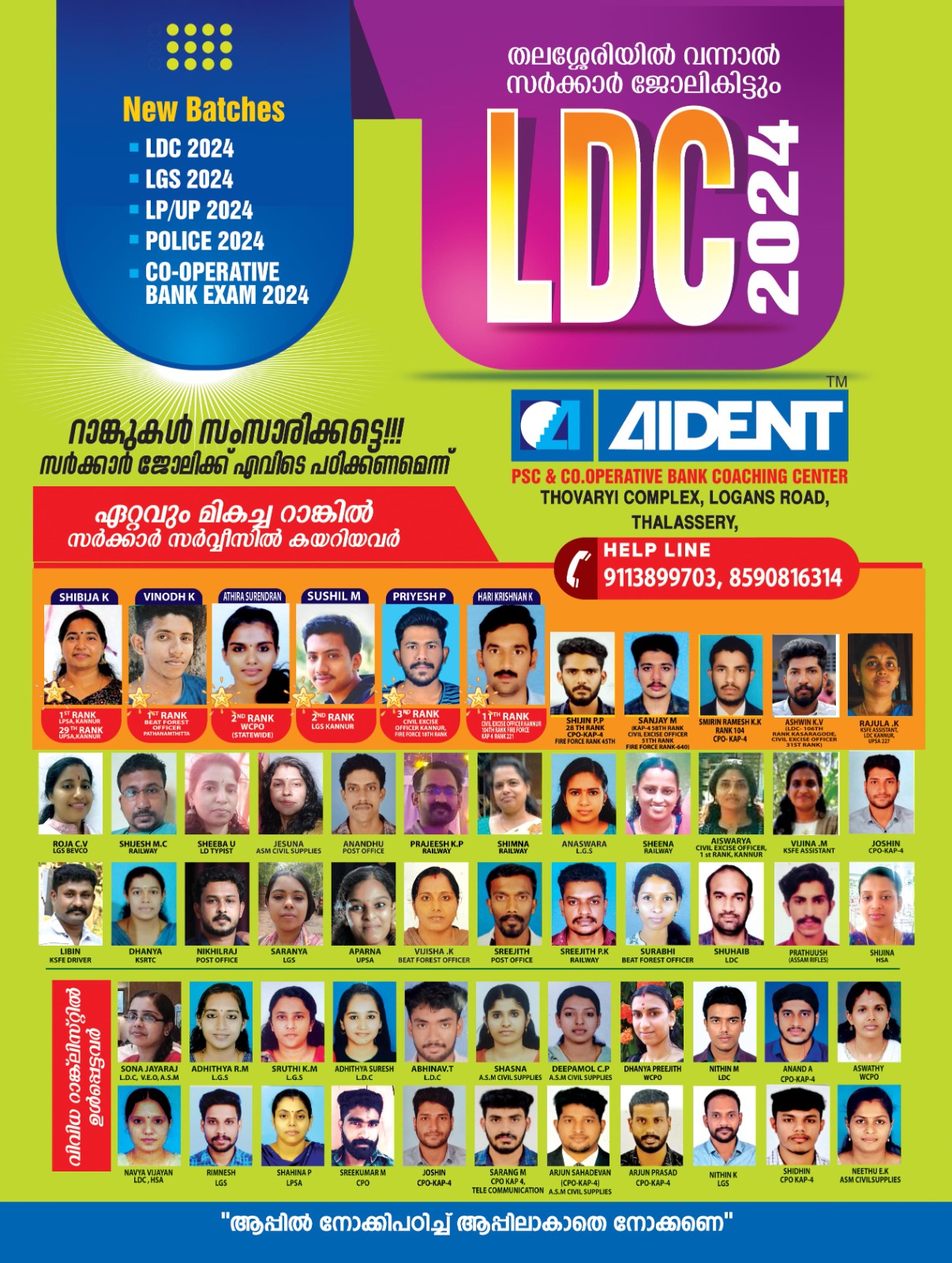 AIDENT PSC ACADEMY