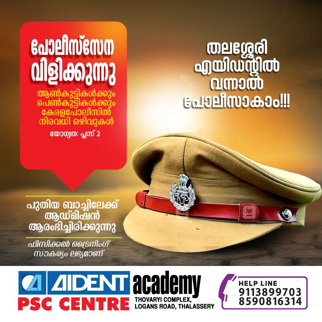 AIDENT PSC ACADEMY
