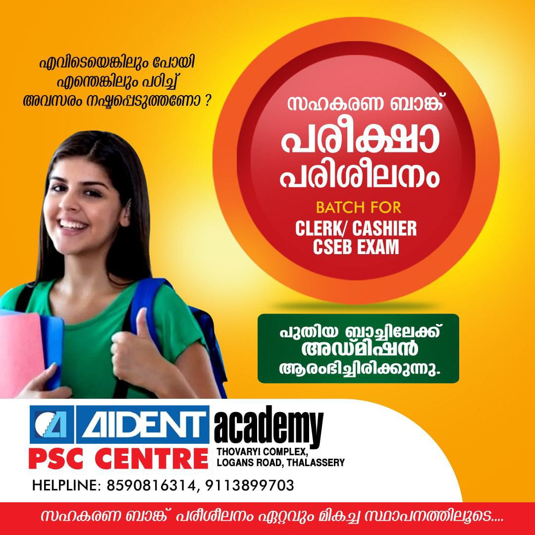 AIDENT PSC ACADEMY