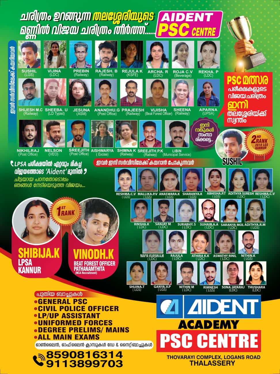 AIDENT PSC ACADEMY