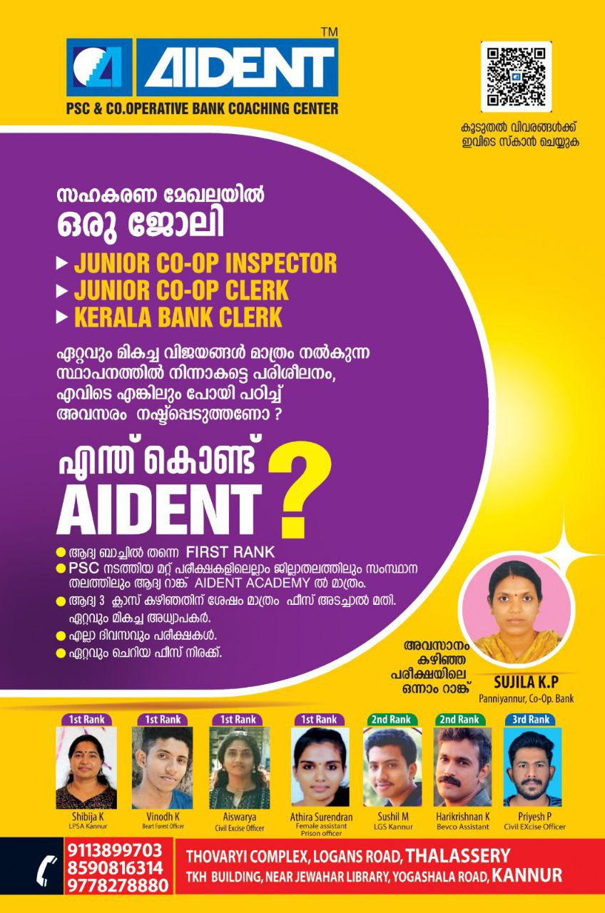 AIDENT PSC ACADEMY