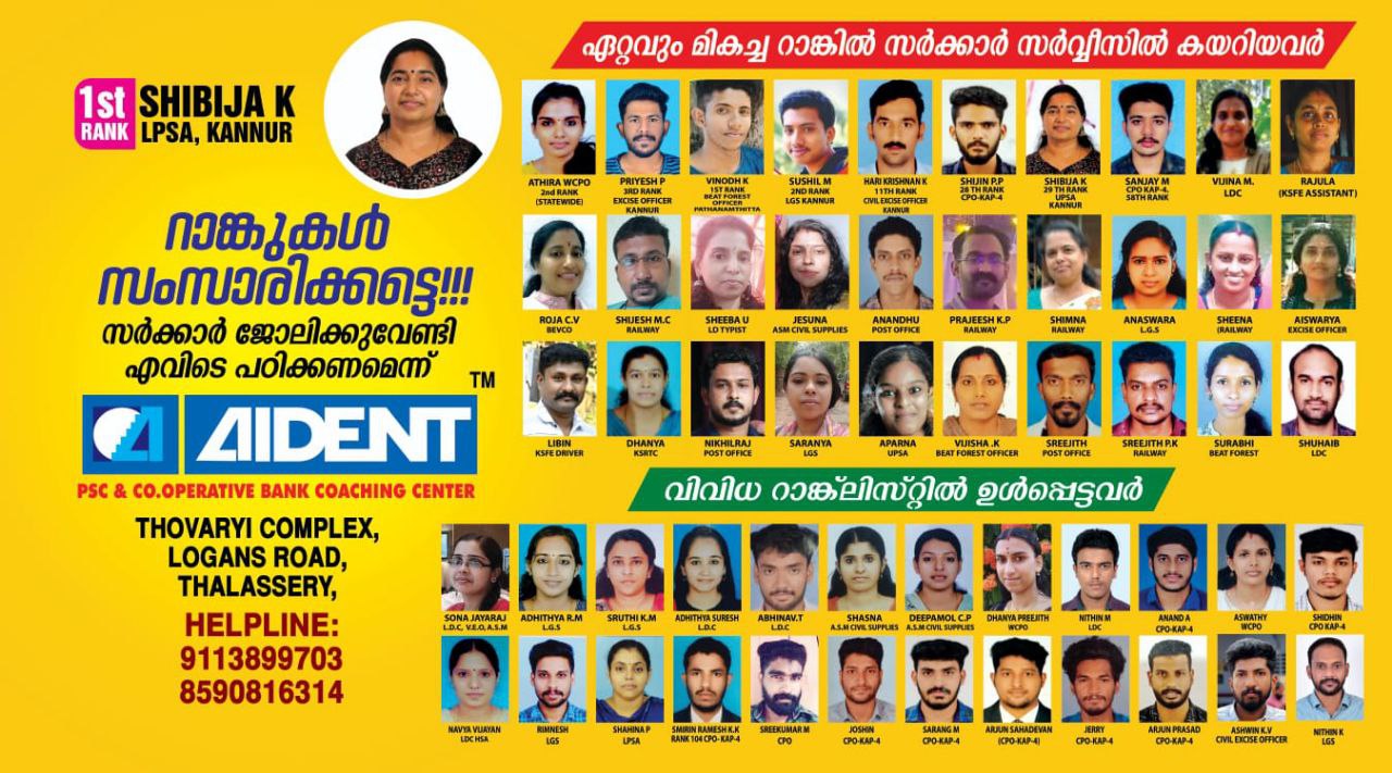 AIDENT PSC ACADEMY